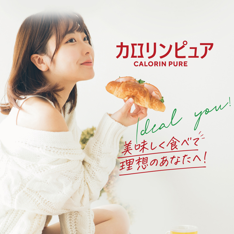 カロリンピュア