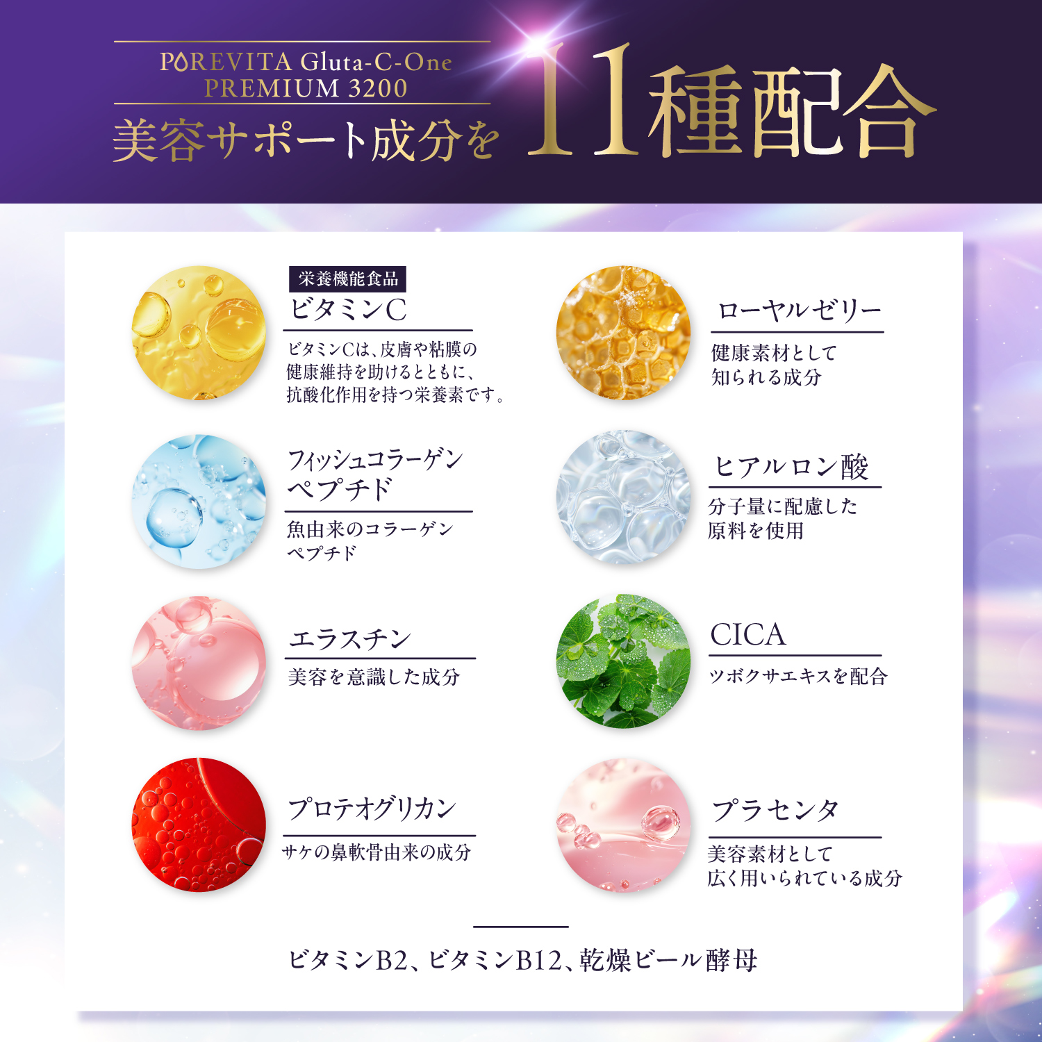 PUREVITA Gluta-C-one Premium3200