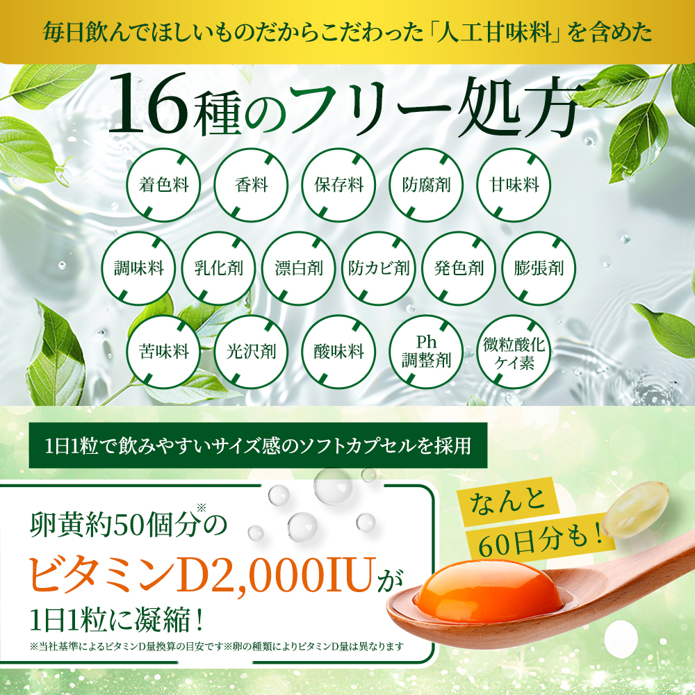 PUREVITA D2000IU × オメガ3