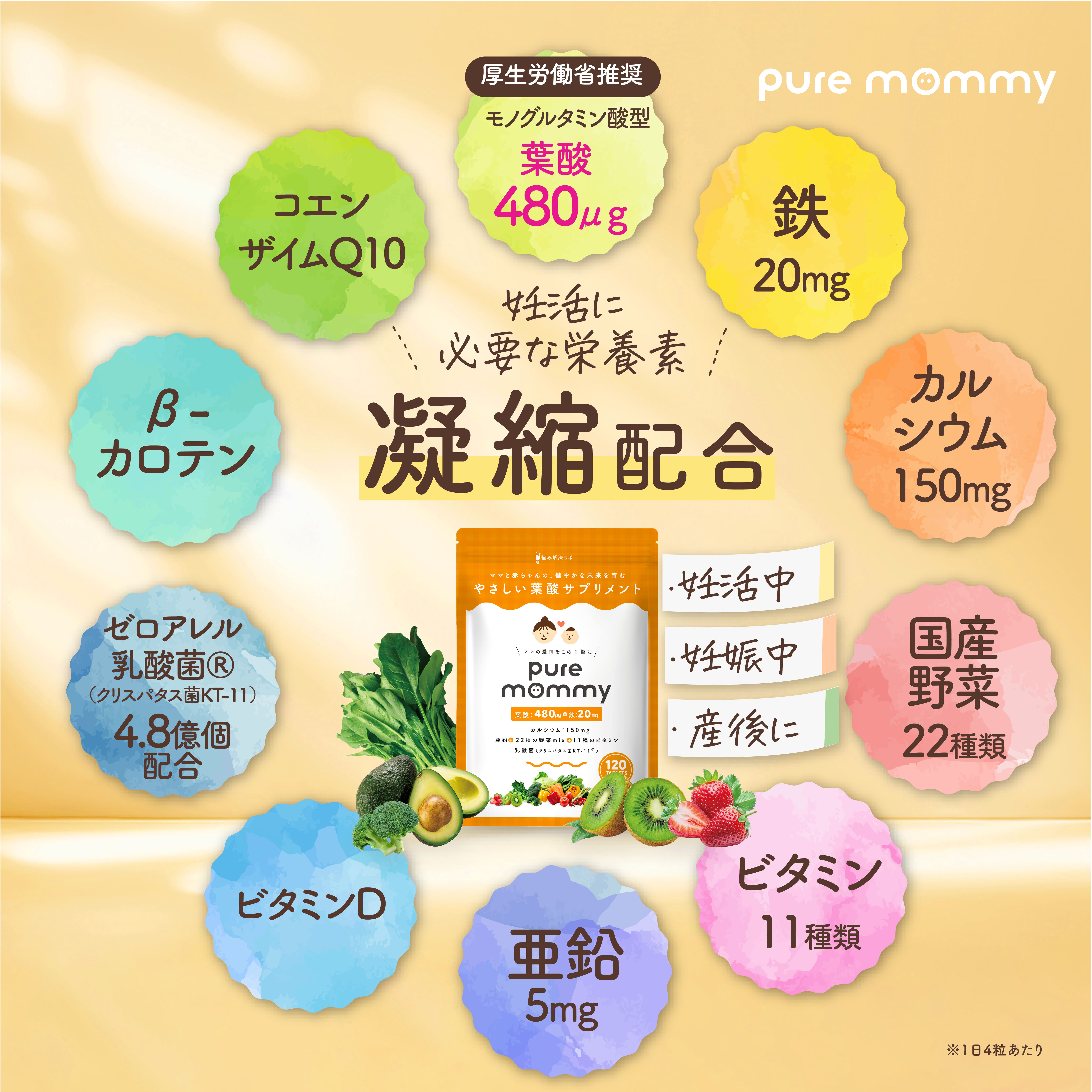 Pure mommy