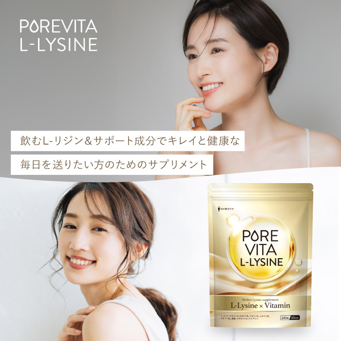 PUREVITA L-LYSINE