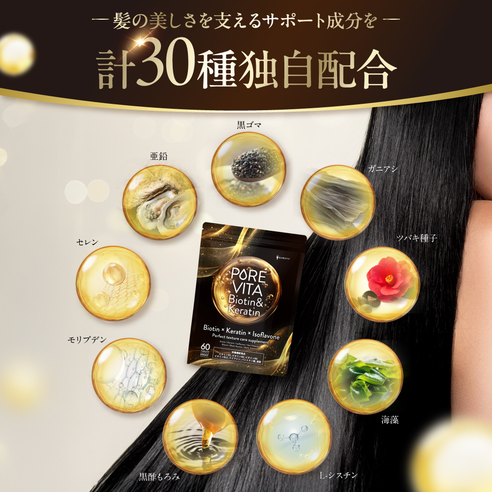 PUREVITABiotin&Keratin