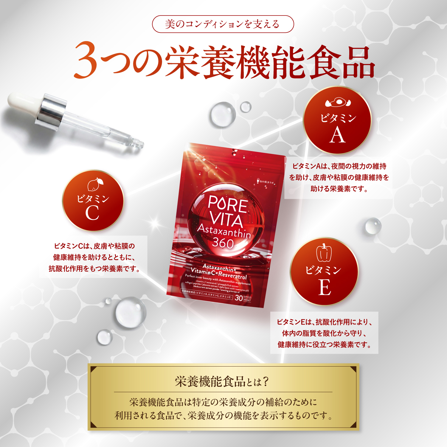 PUREVITA Astaxanthin360