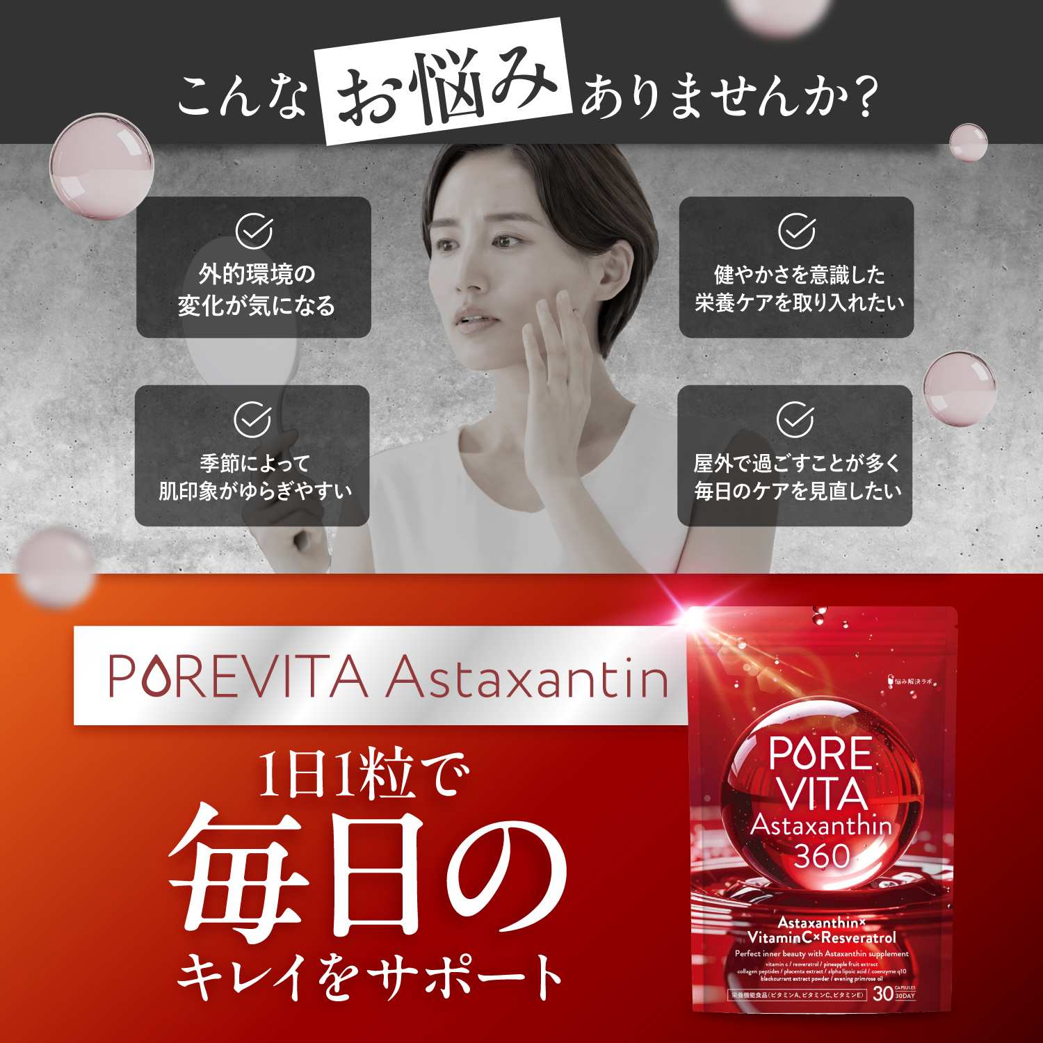 PUREVITA Astaxanthin360