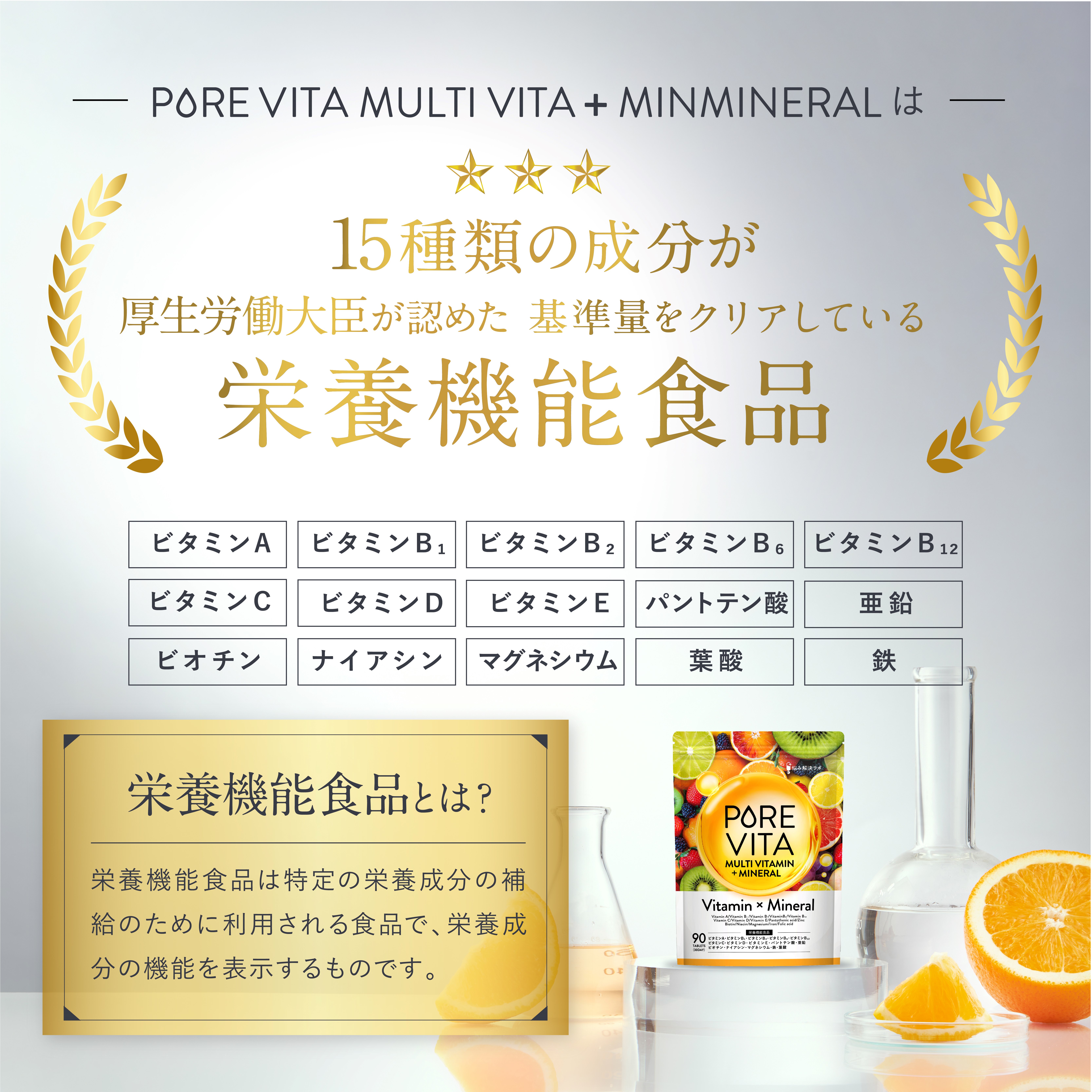 PUREVITA MULCH VITAMIN + MINERAL