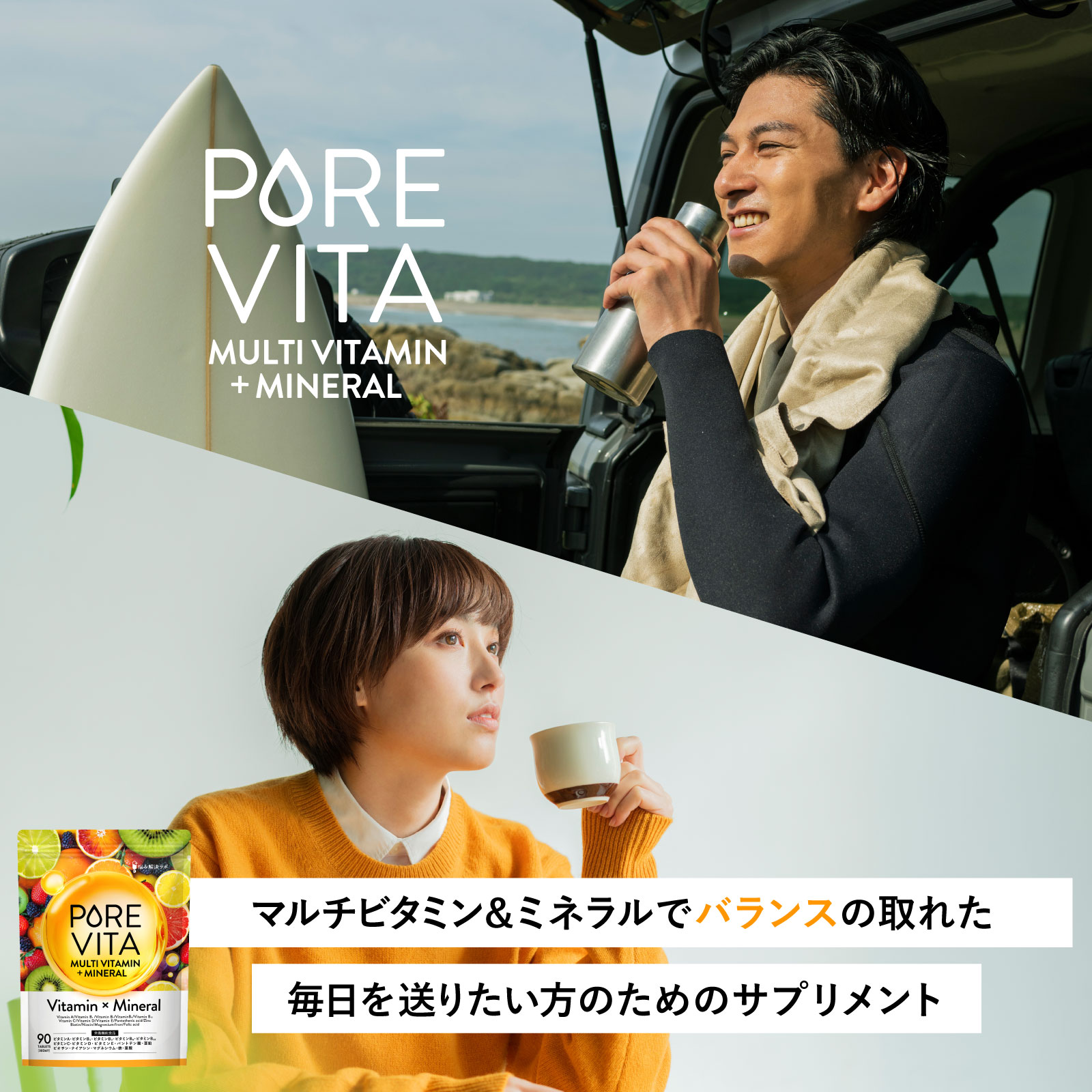 PUREVITA MULCH VITAMIN + MINERAL