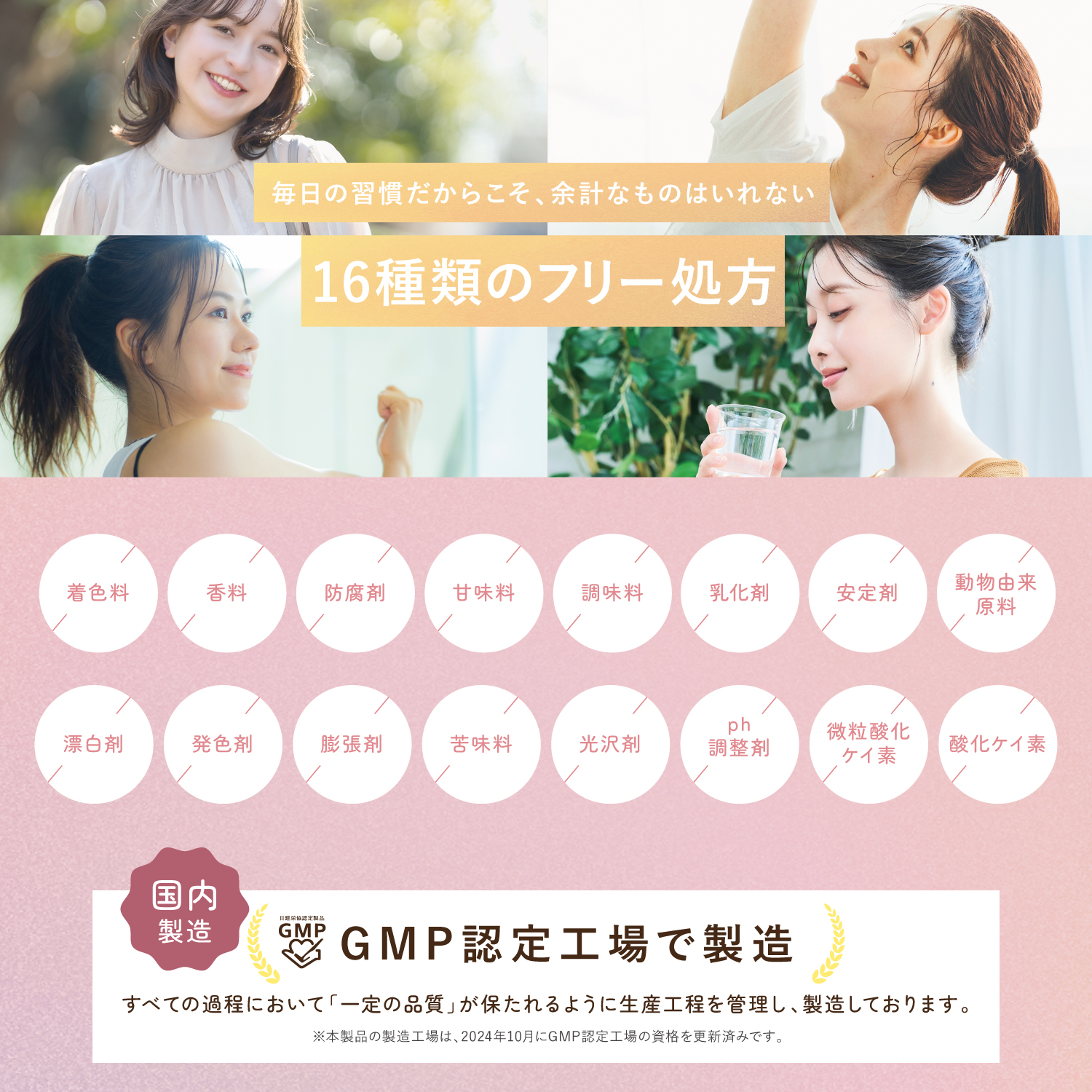 GABA＆イソフラボンピュア