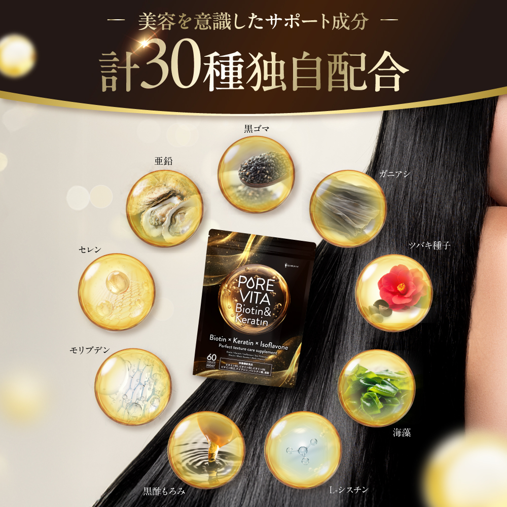 PUREVITABiotin&Keratin