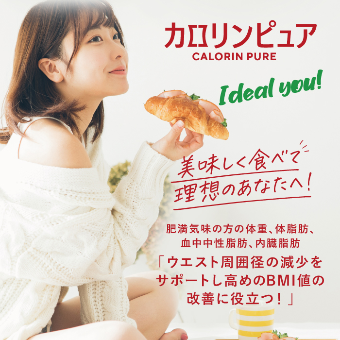 カロリンピュア