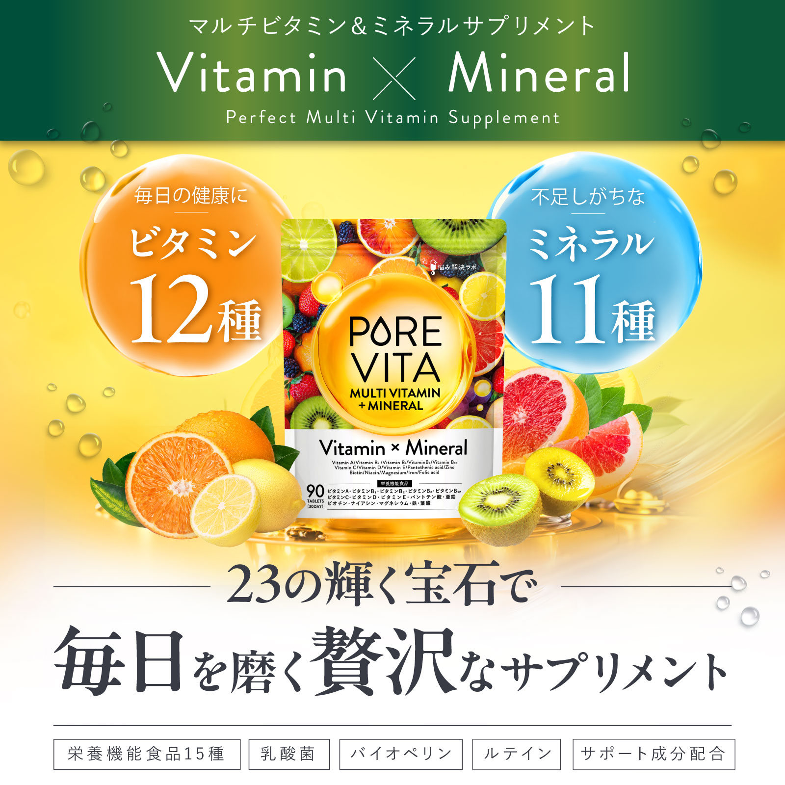 PUREVITA MULCH VITAMIN + MINERAL