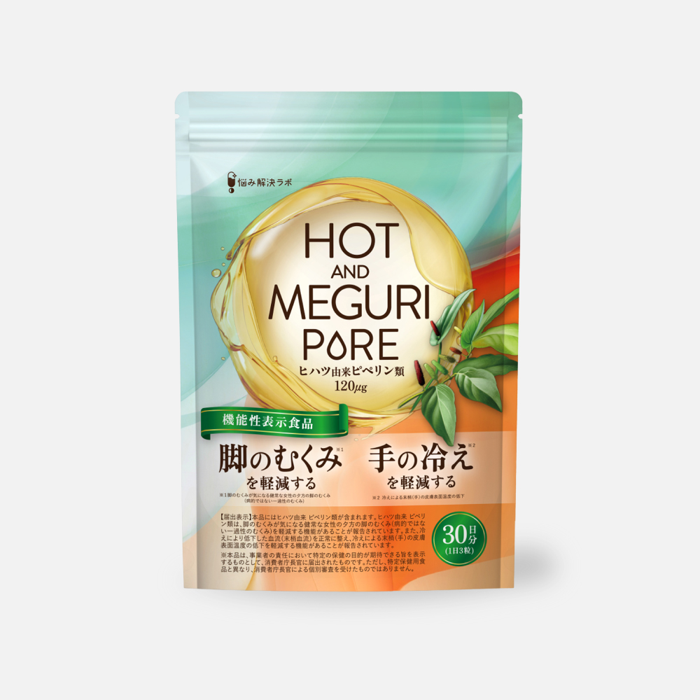 HOT＆MEGURI PURE