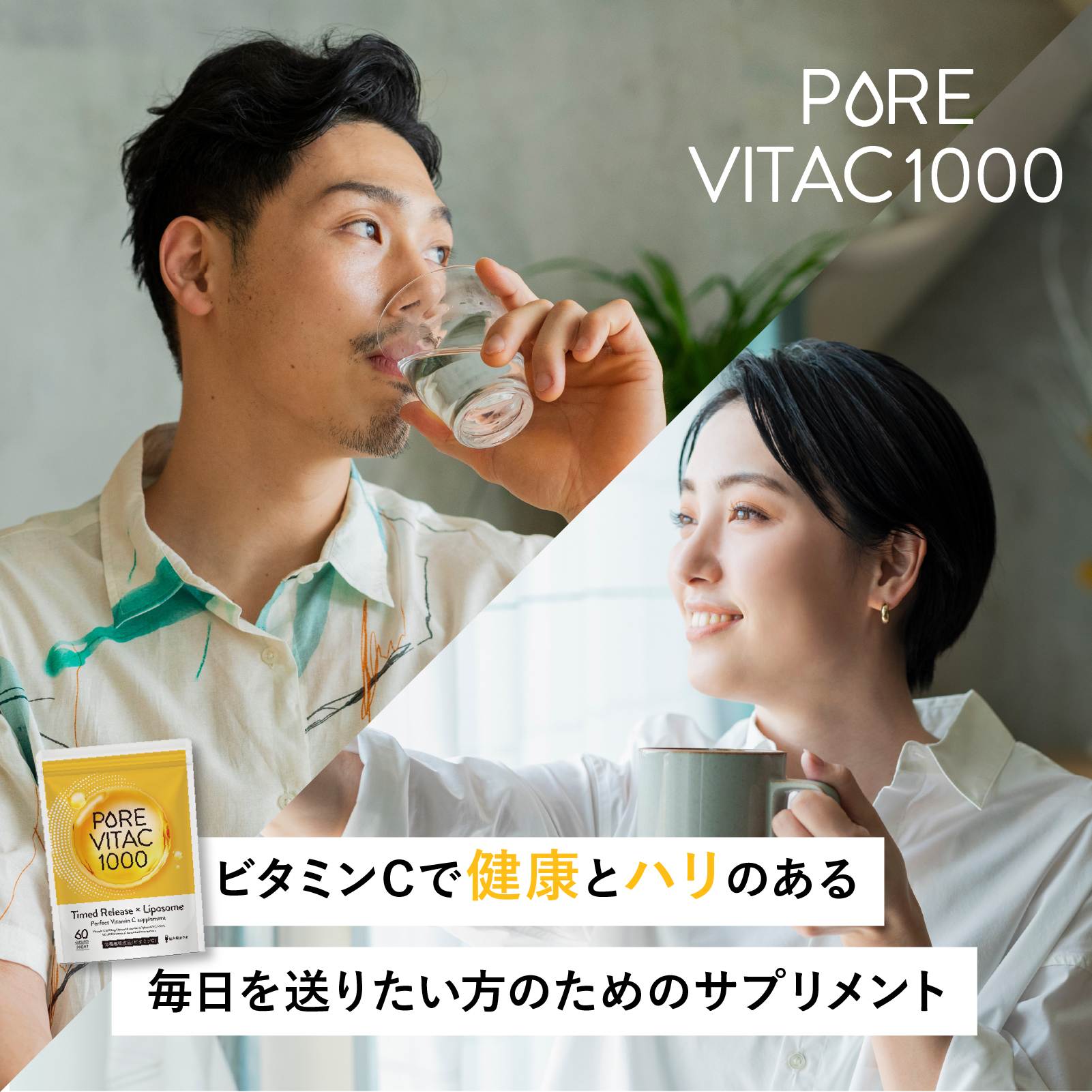 PUREVITA C1000