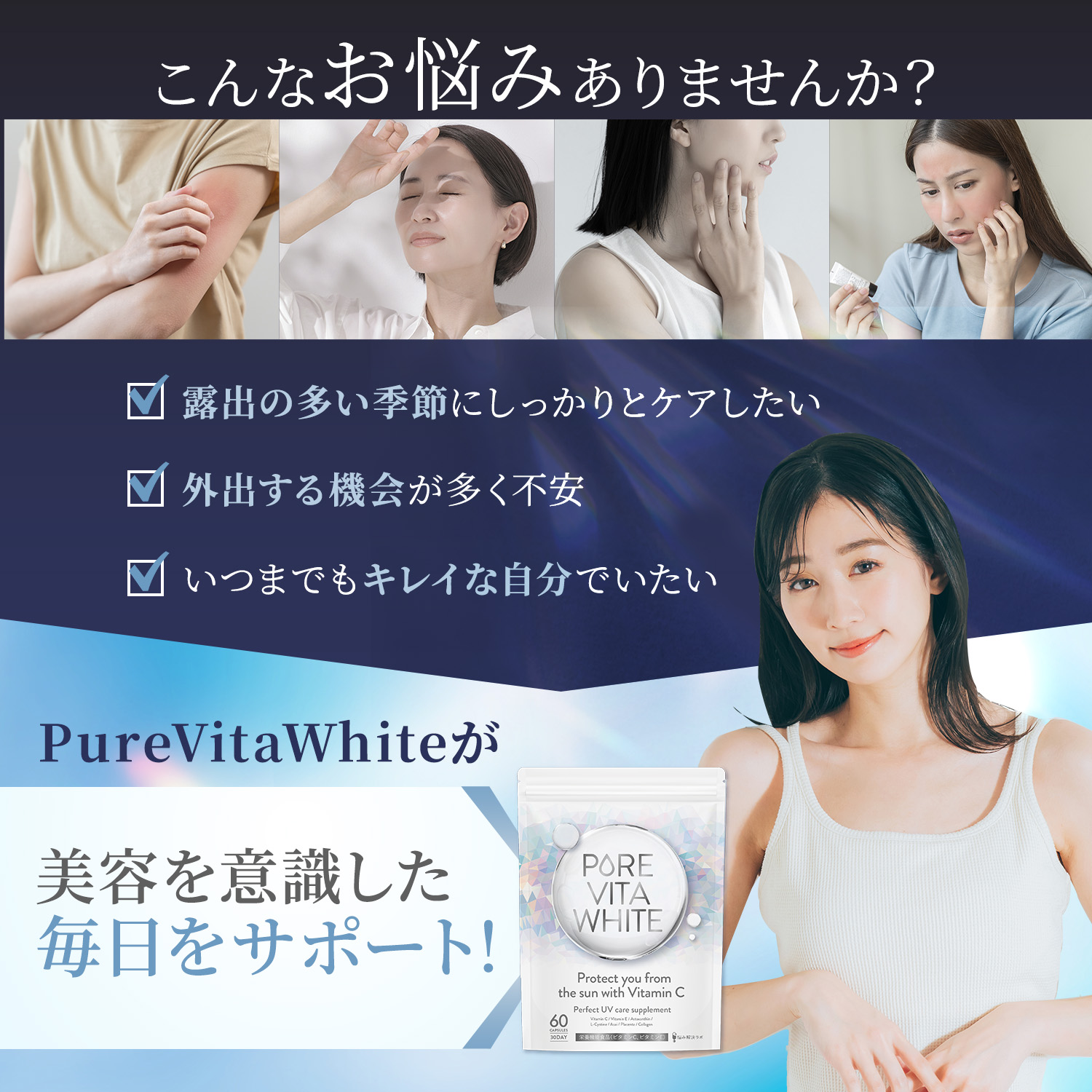 PUREVITA WHITE