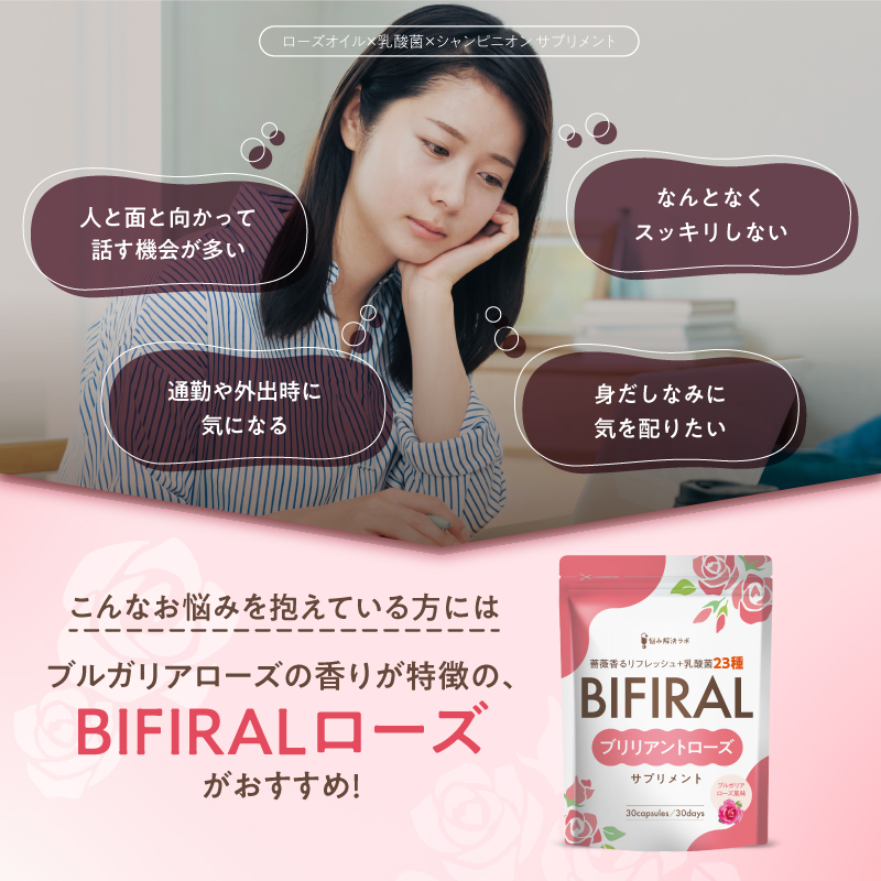 BOFIRALブリリアント ローズ 