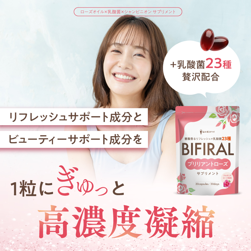 BOFIRALブリリアント ローズ 