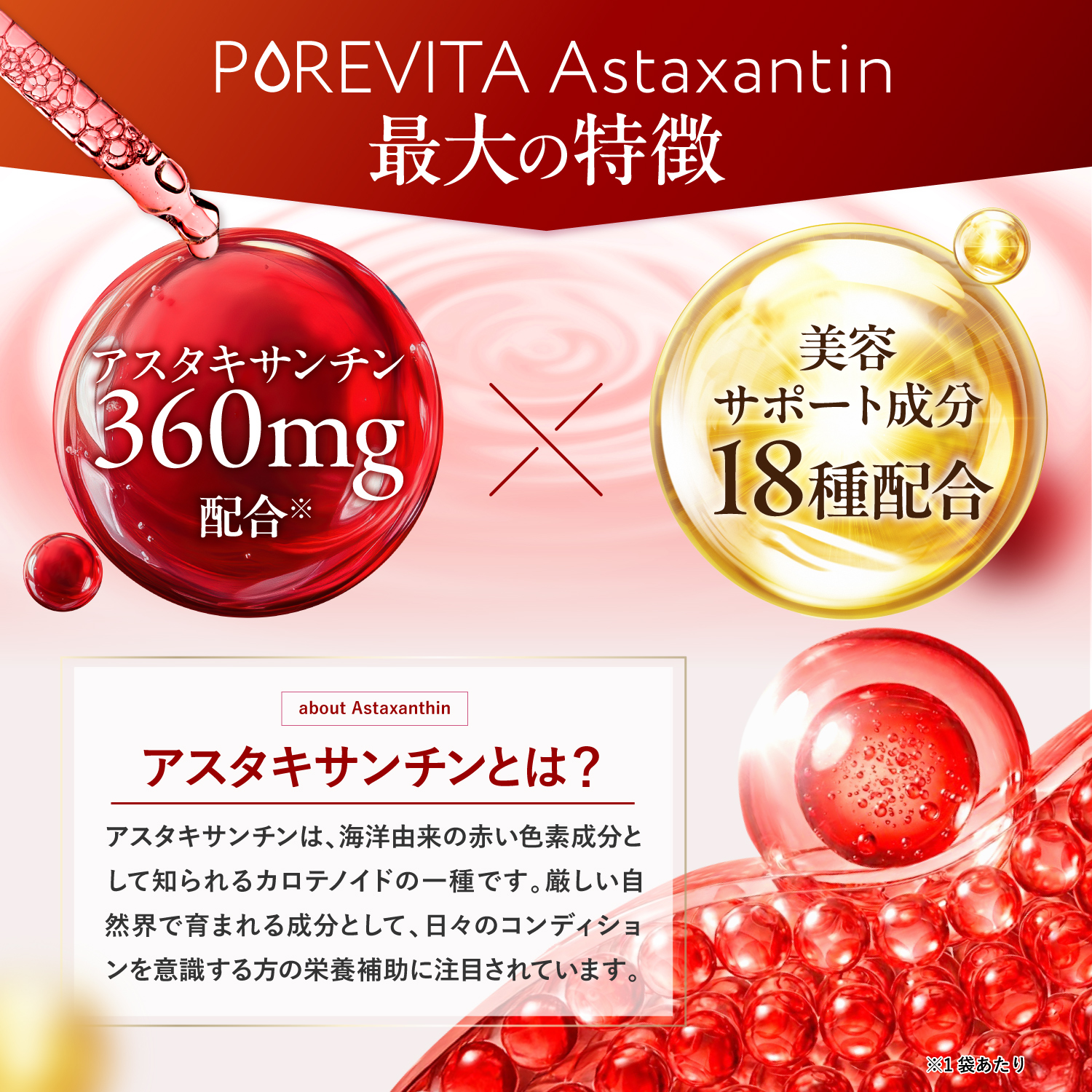 PUREVITA Astaxanthin360