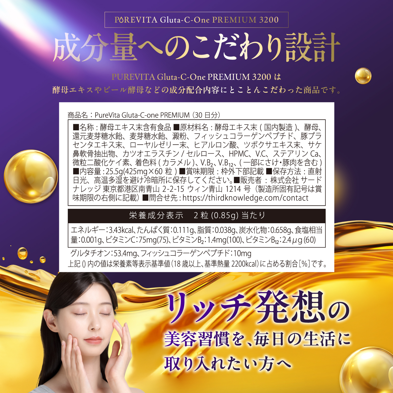 PUREVITA Gluta-C-one Premium3200