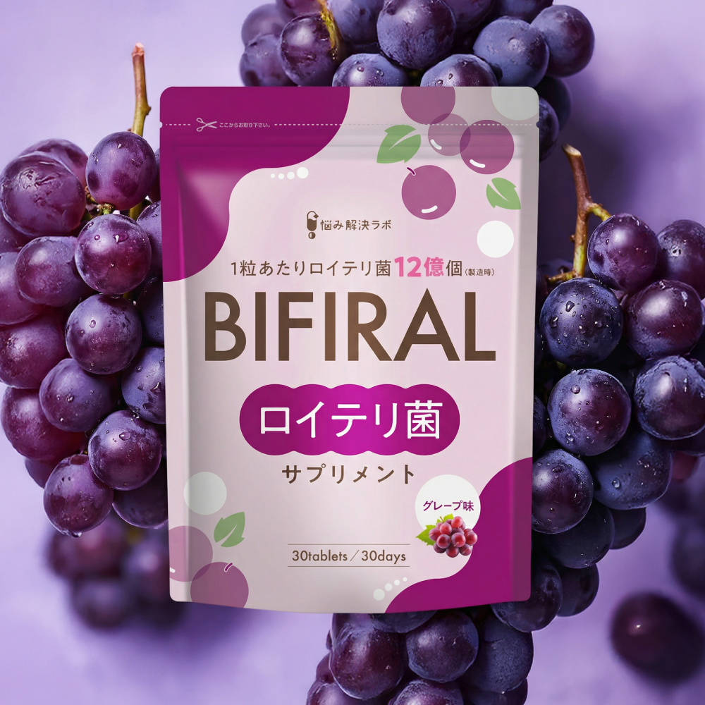 BIFIRALロイテリ菌 グレープ味