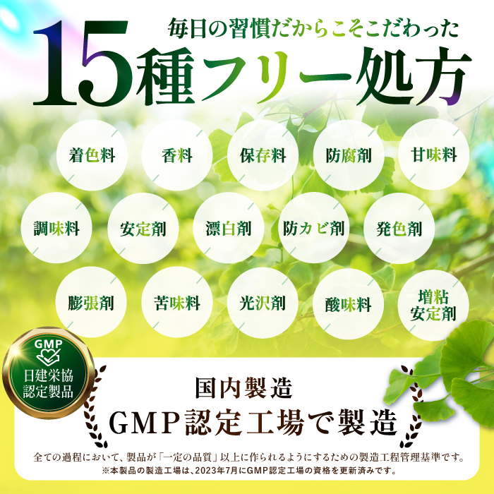 カロバーン記憶ケアα 