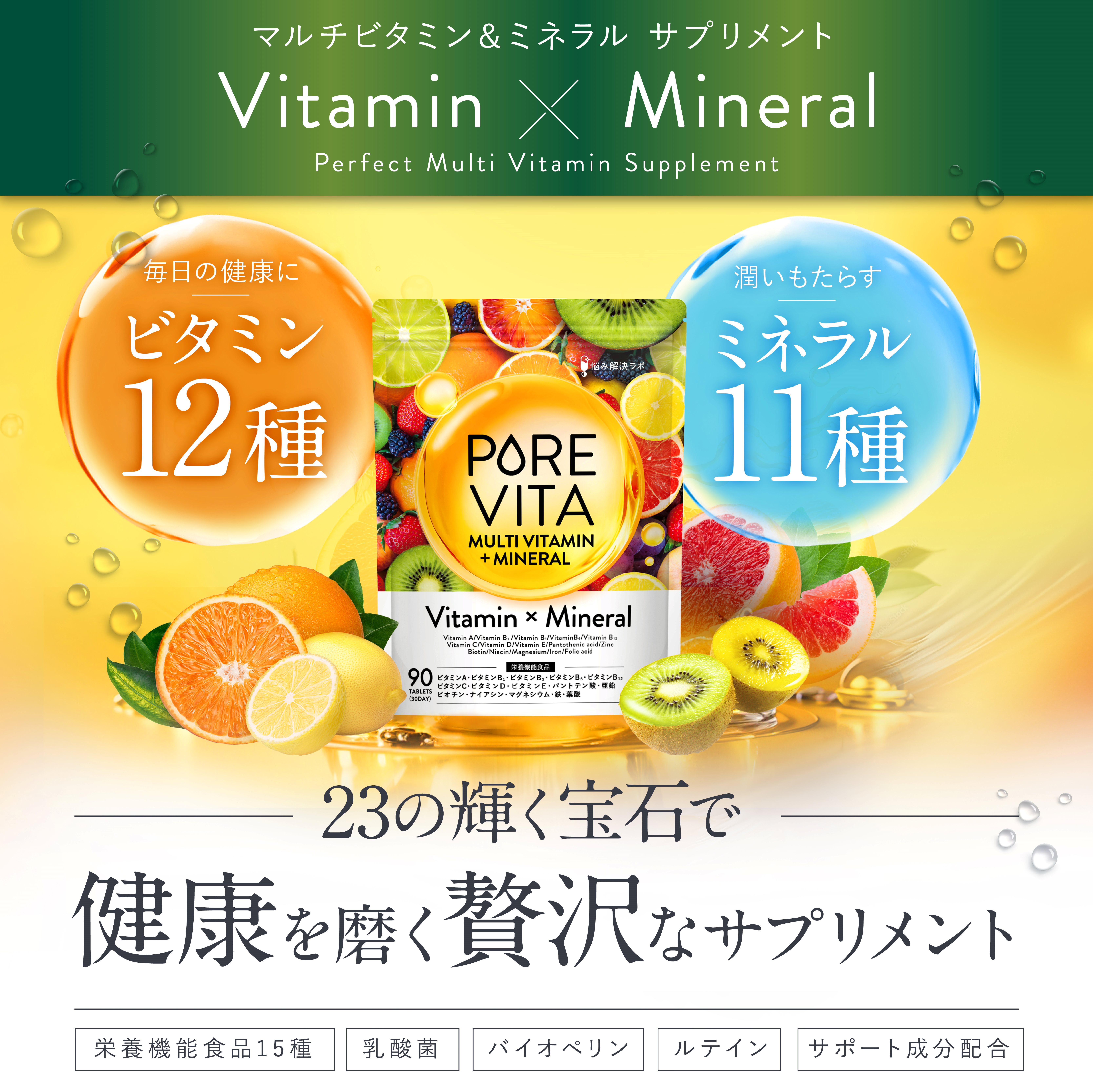 PUREVITA MULCH VITAMIN + MINERAL