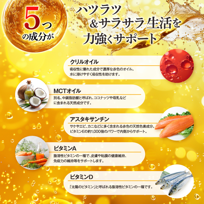 ピュアオメガ