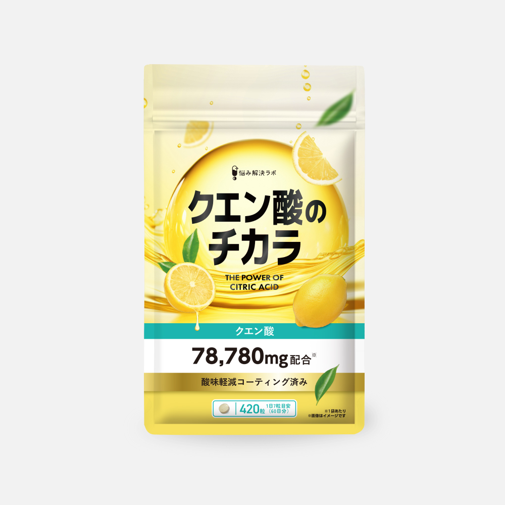 クエン酸のチカラ