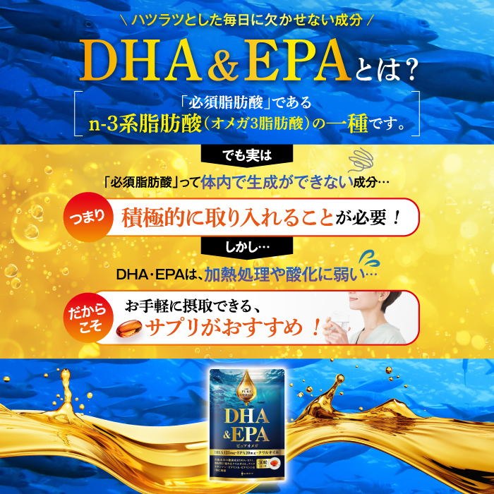ピュアオメガ