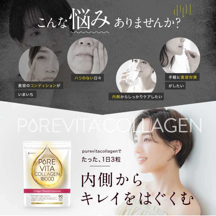 PUREVITA COLLAGEN18000