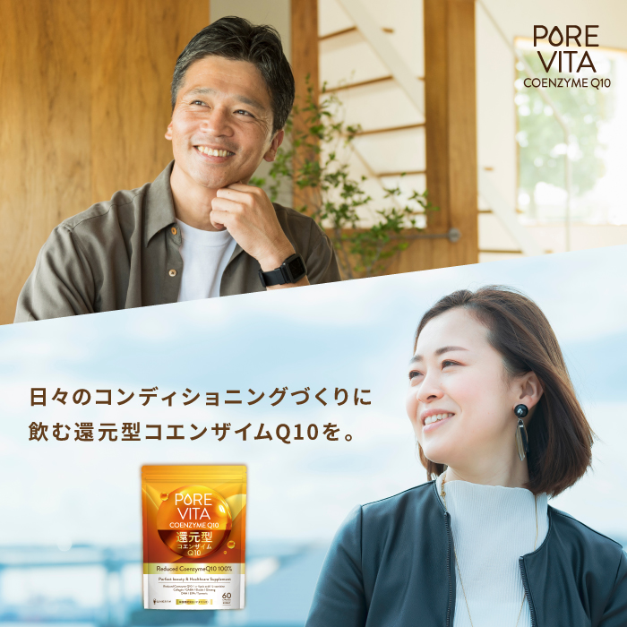 PUREVITA還元型コエンザイムQ10