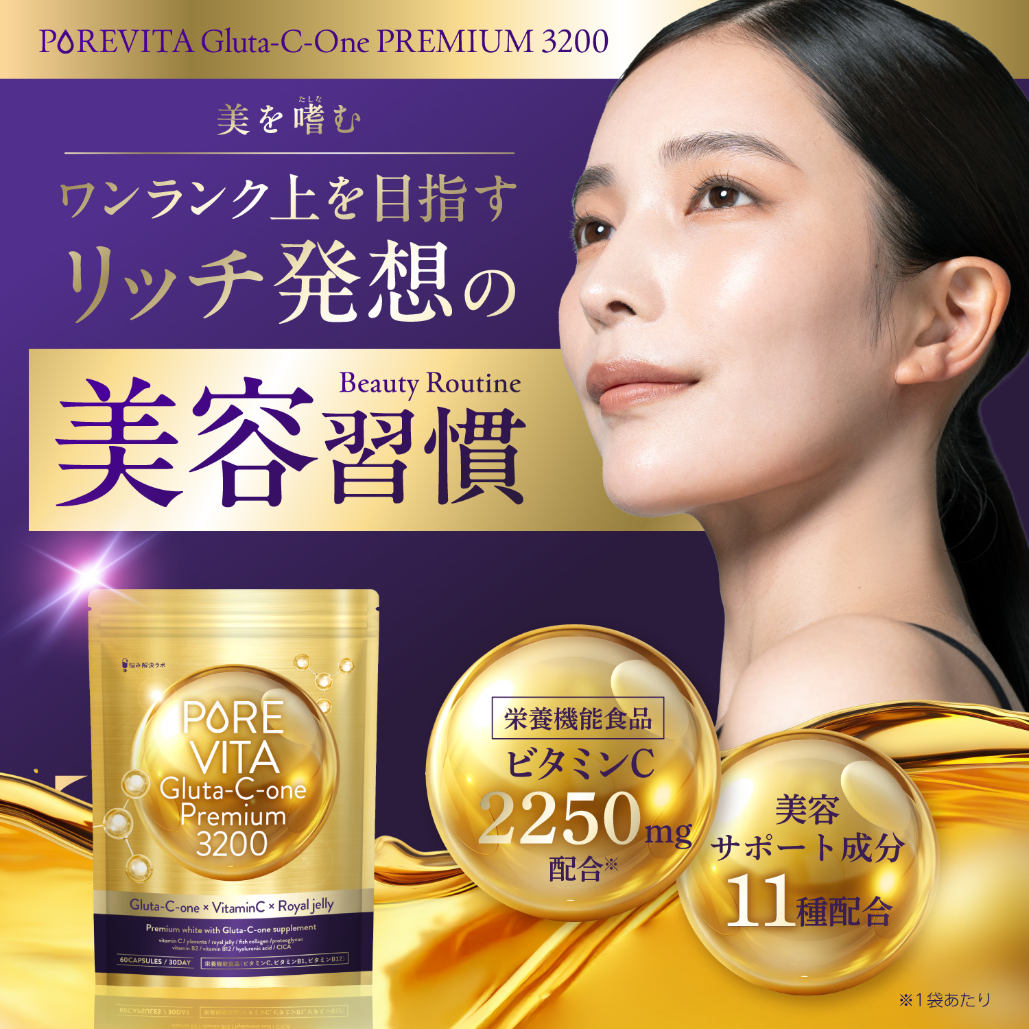 PUREVITA Gluta-C-one Premium3200