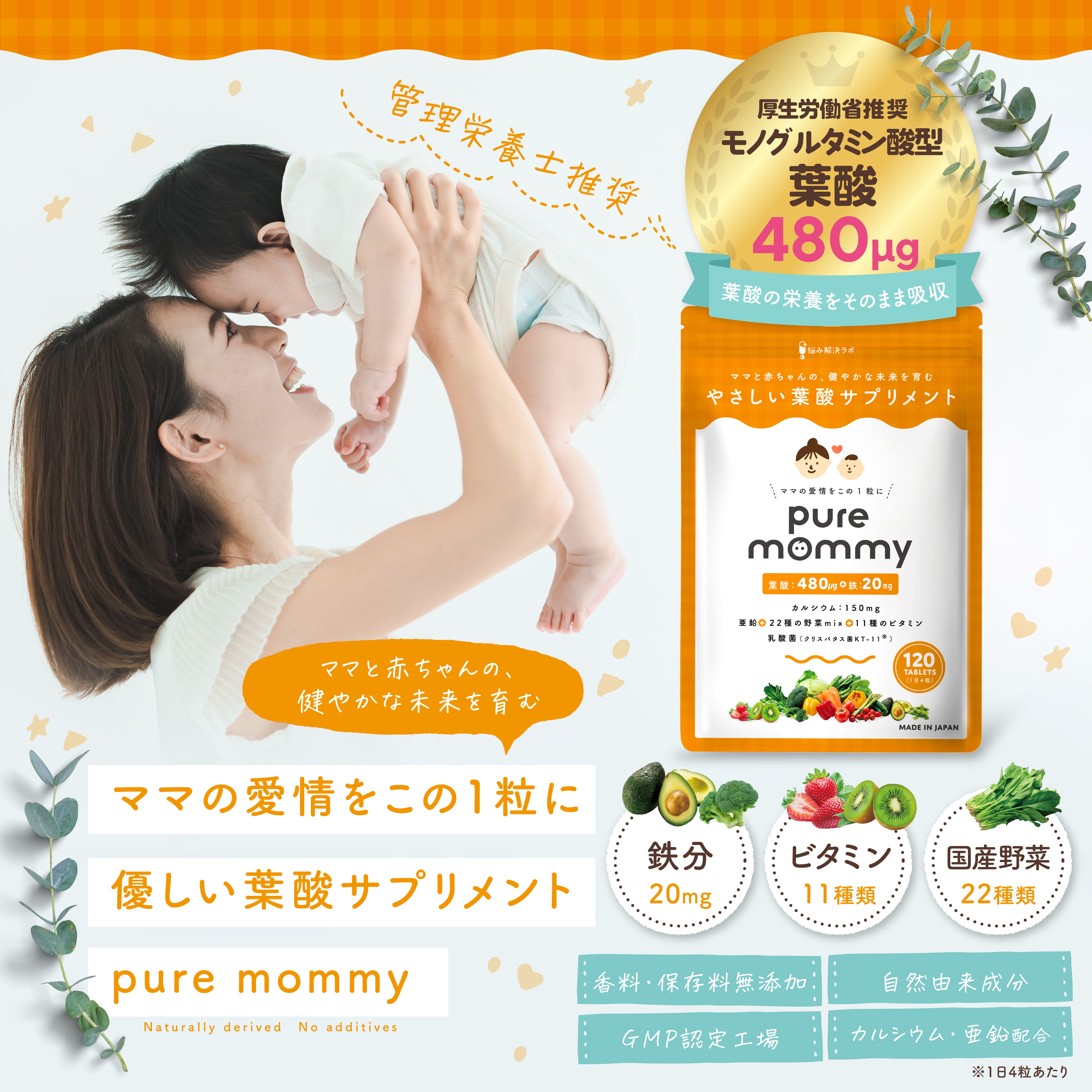 Pure mommy