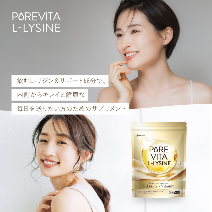 PUREVITA L-LYSINE