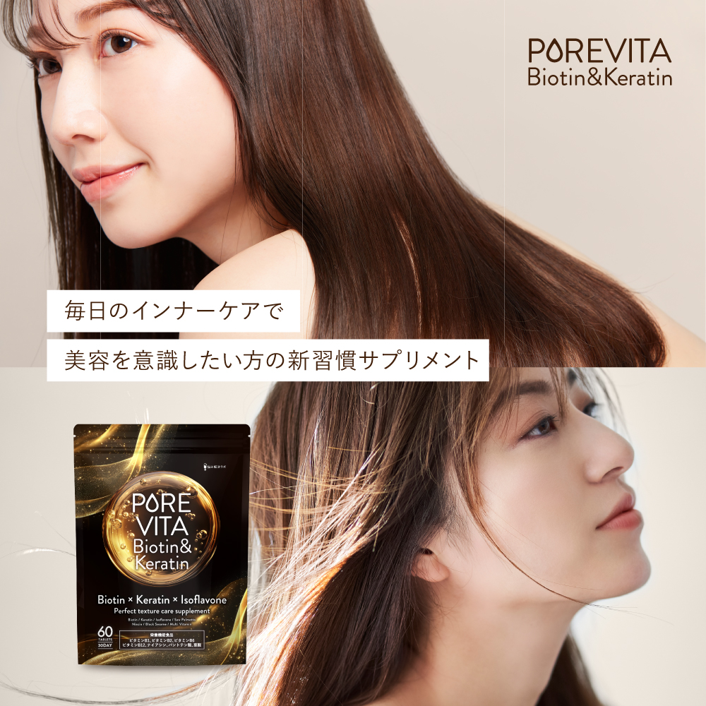PUREVITABiotin&Keratin