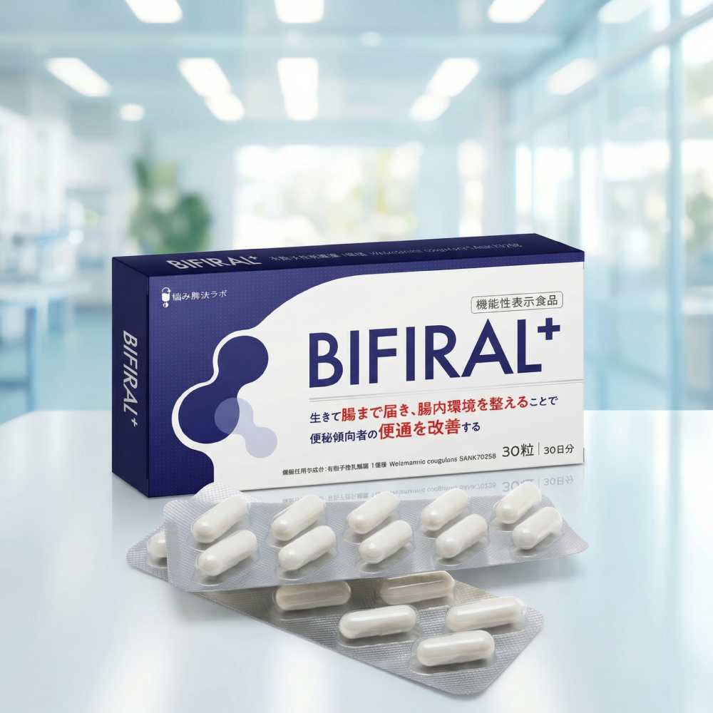 BIFIRALプラス 有胞子