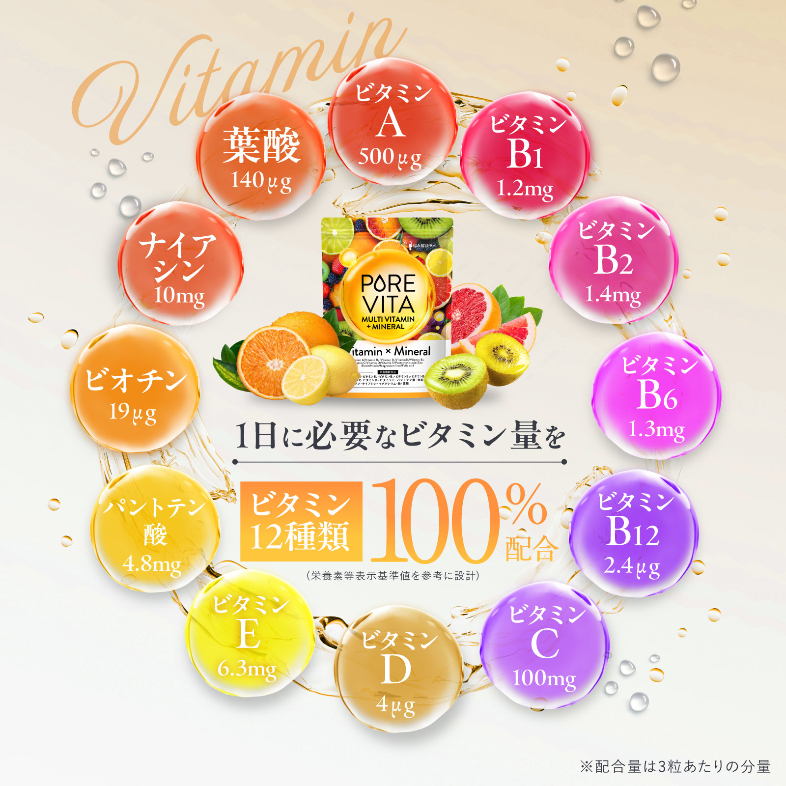 PUREVITA MULCH VITAMIN + MINERAL