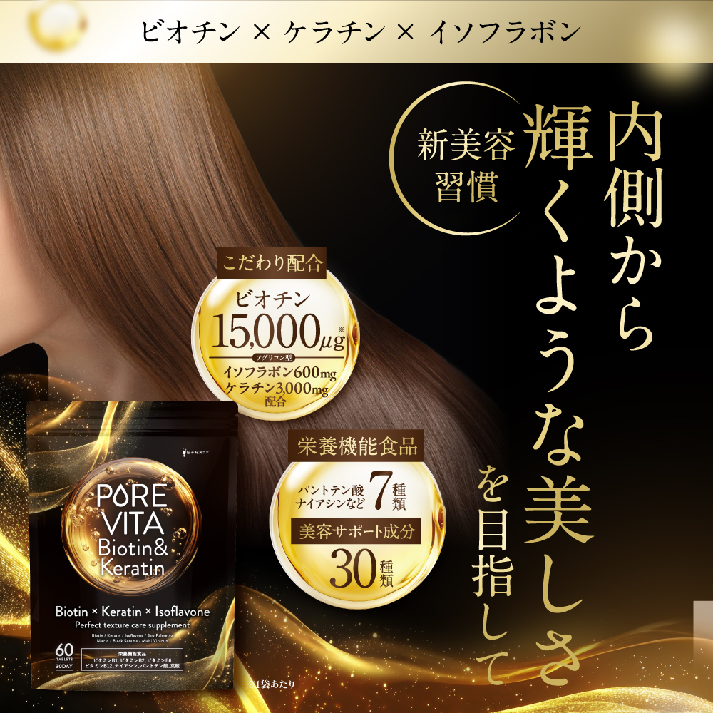 PUREVITABiotin&Keratin