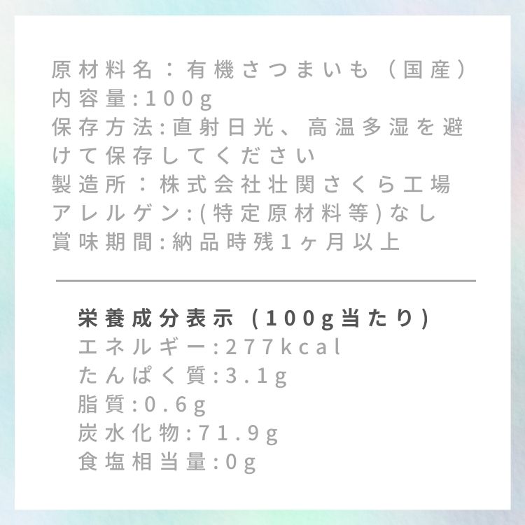 【2026年2月販売再開】紅はるかの干し芋