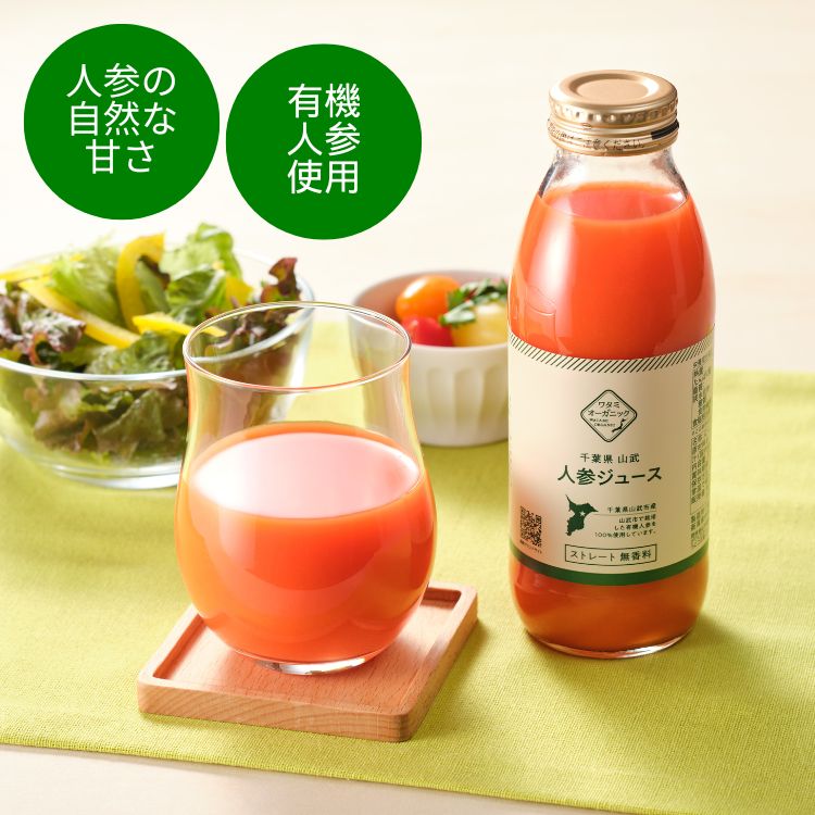 人参ジュース飲み比べセット（1000ml×2本）