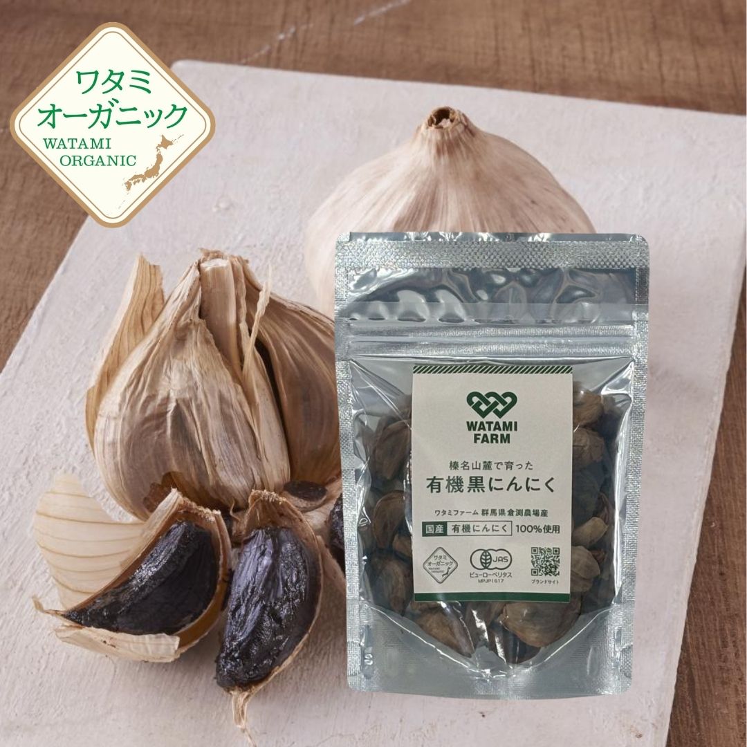 有機黒にんにく　（バラ）  80g