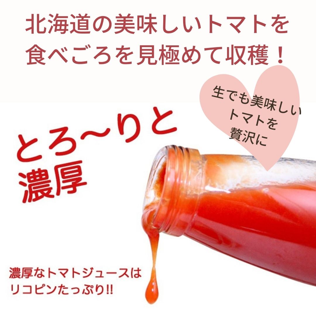 無塩有機トマトジュース1000ml　6本セット 本数: ６本