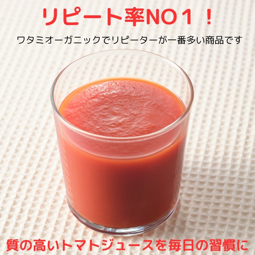 無塩有機トマトジュース　500ml　12本