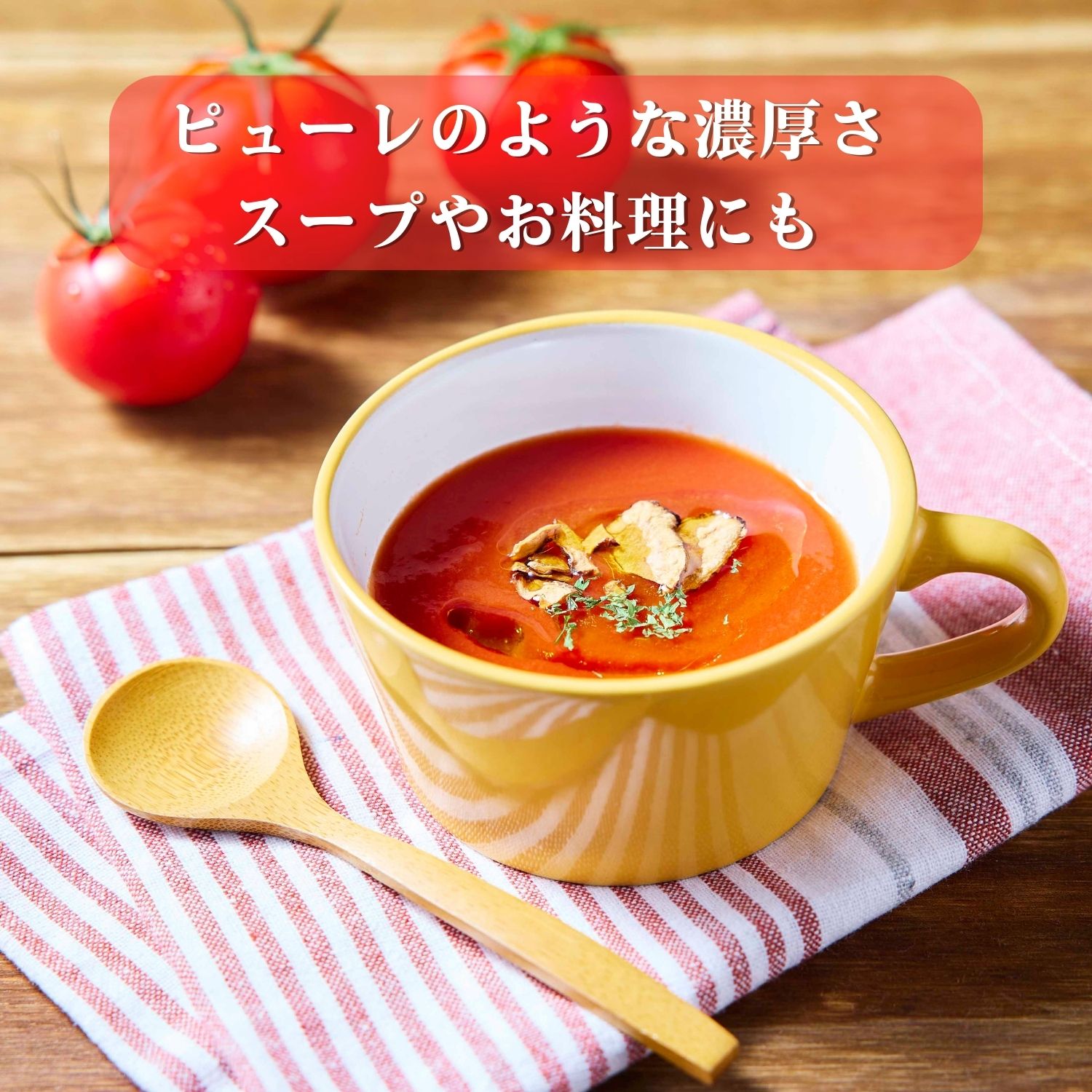 無塩有機トマトジュース1000ml　6本セット 本数: ６本