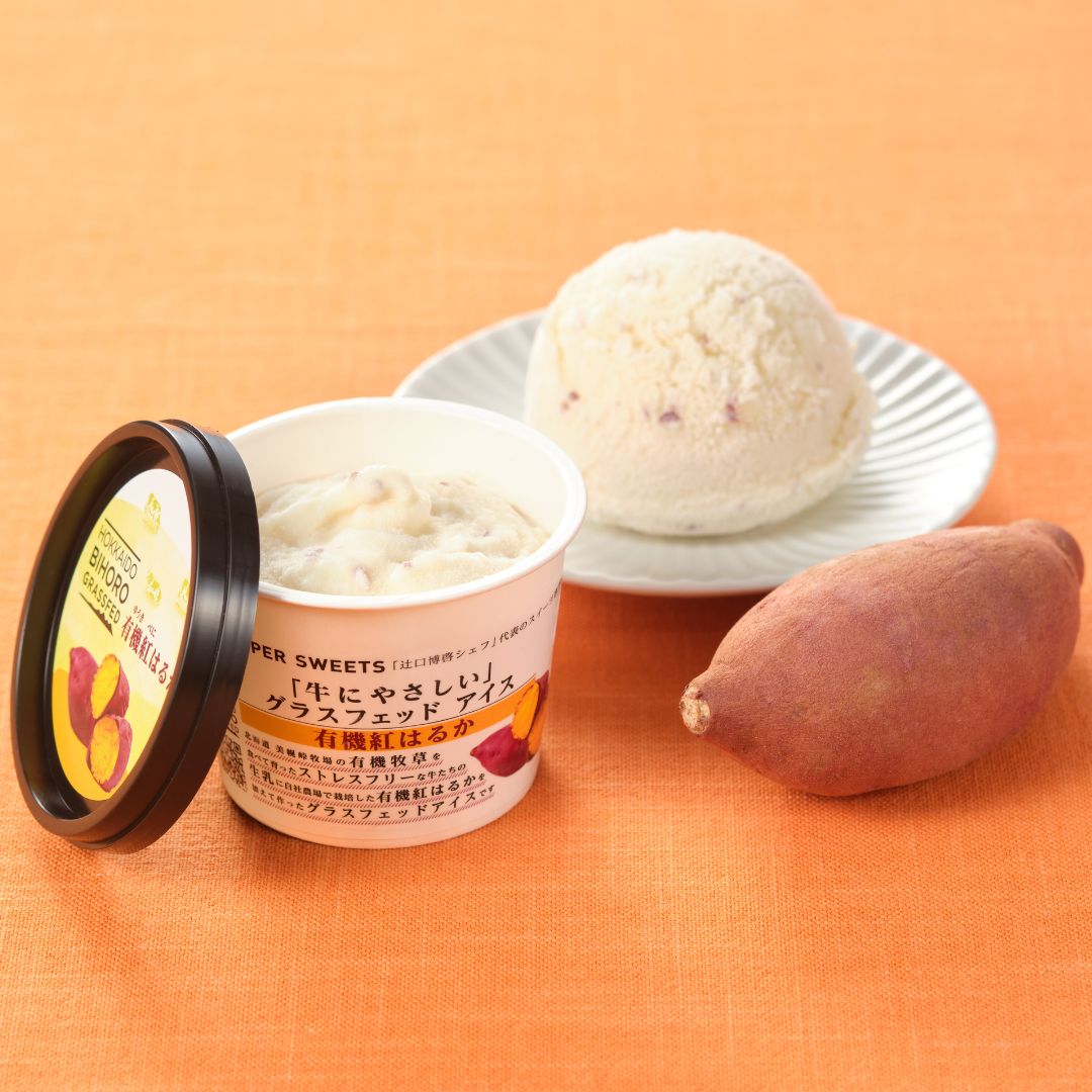 美幌グラスフェッドアイス　有機紅はるか　6個　（送料込）