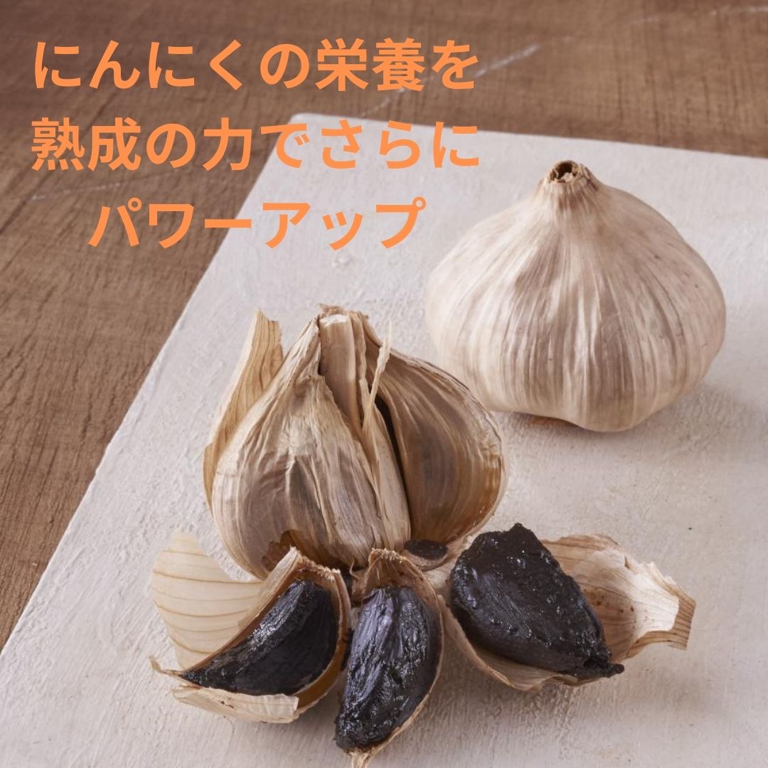 有機黒にんにく　（バラ）  80g