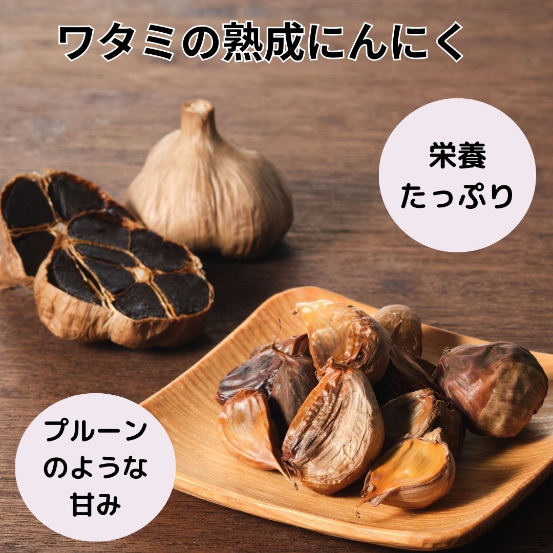 有機黒にんにく　（バラ）  80g