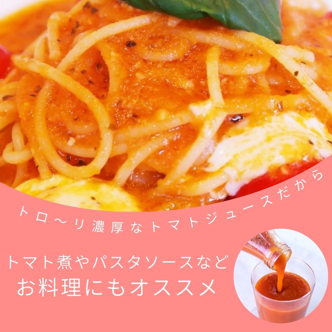 無塩有機トマトジュース　500ml　12本