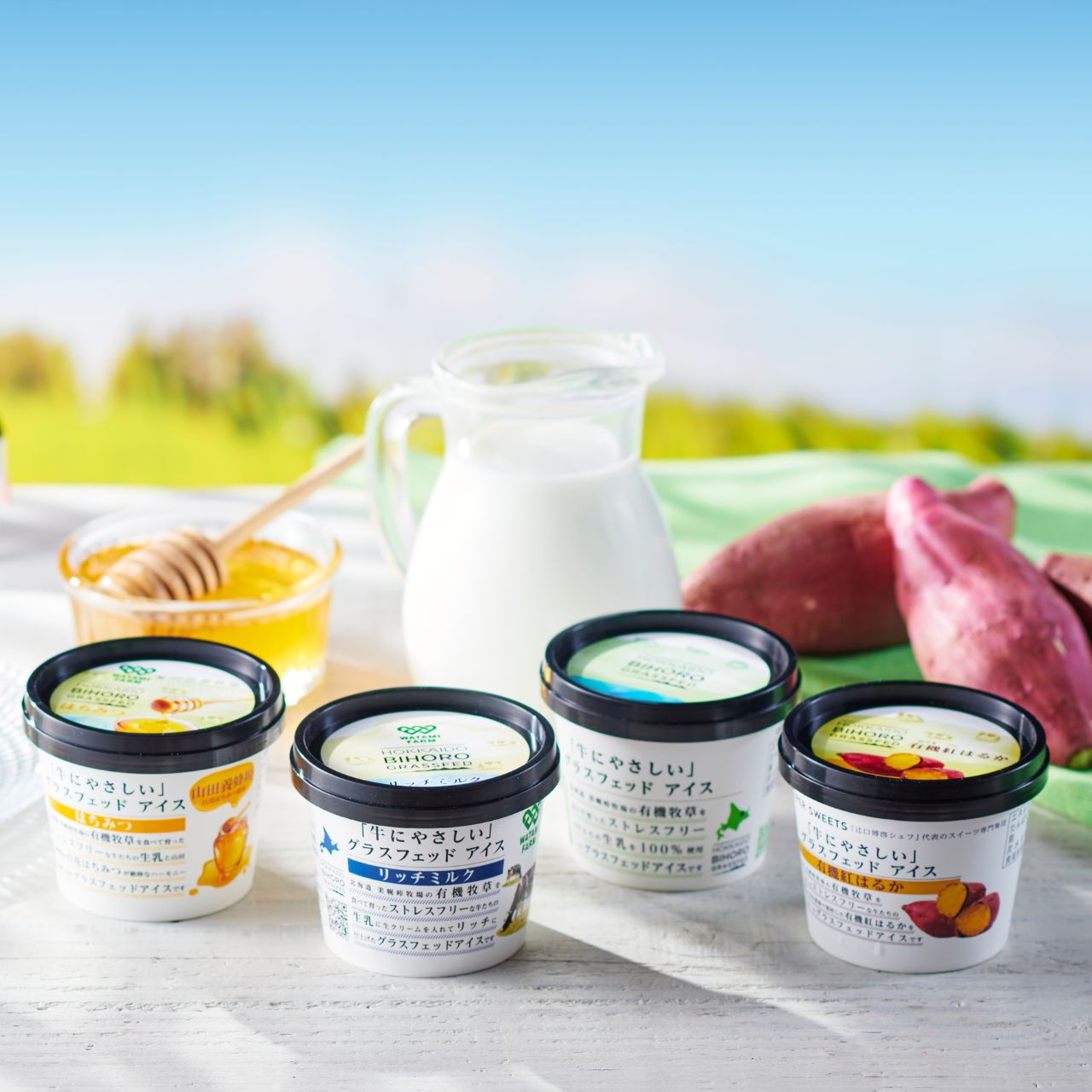 美幌グラスフェッドアイス　MIX8個 　（リッチミルク・紅はるか・はちみつ・ピスタチオ各2個）送料込み　