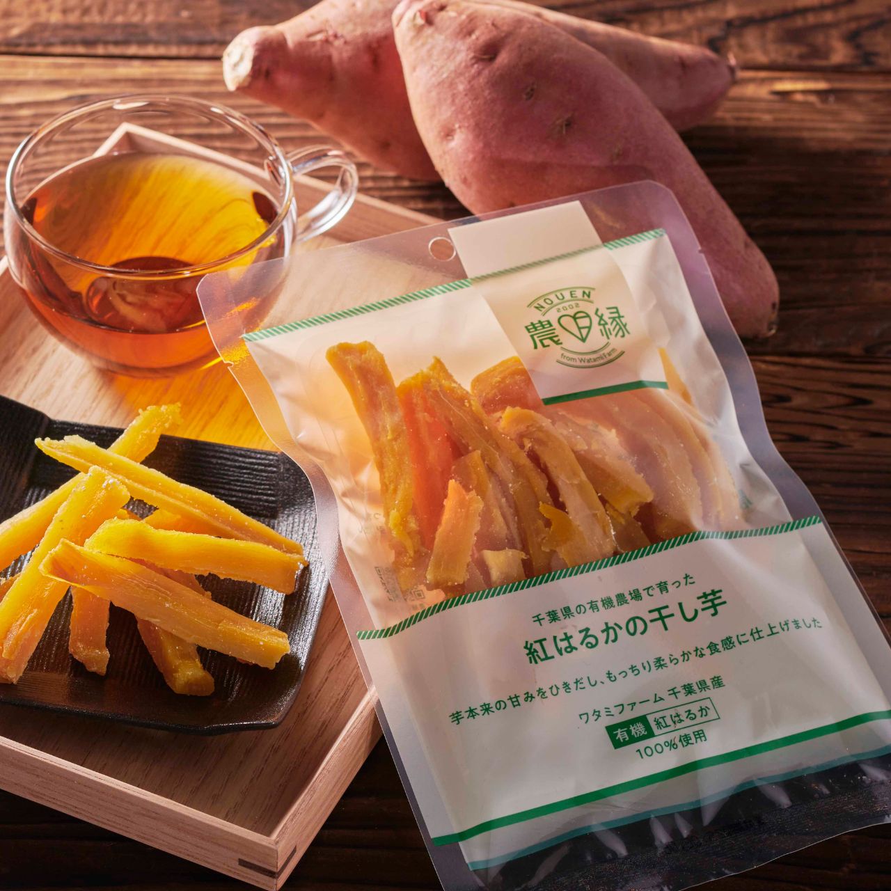 【2026年2月販売再開】紅はるかの干し芋