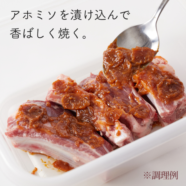 「アホミソ」スライスにんにくがぎっしりと詰まった味噌