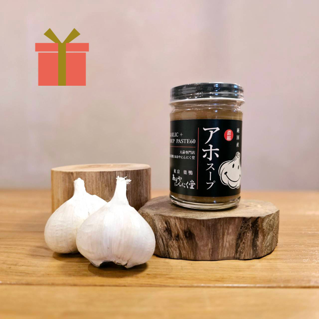 【ギフトセット】濃縮にんにくスープ「アホスープ」＜レギュラーサイズ＞